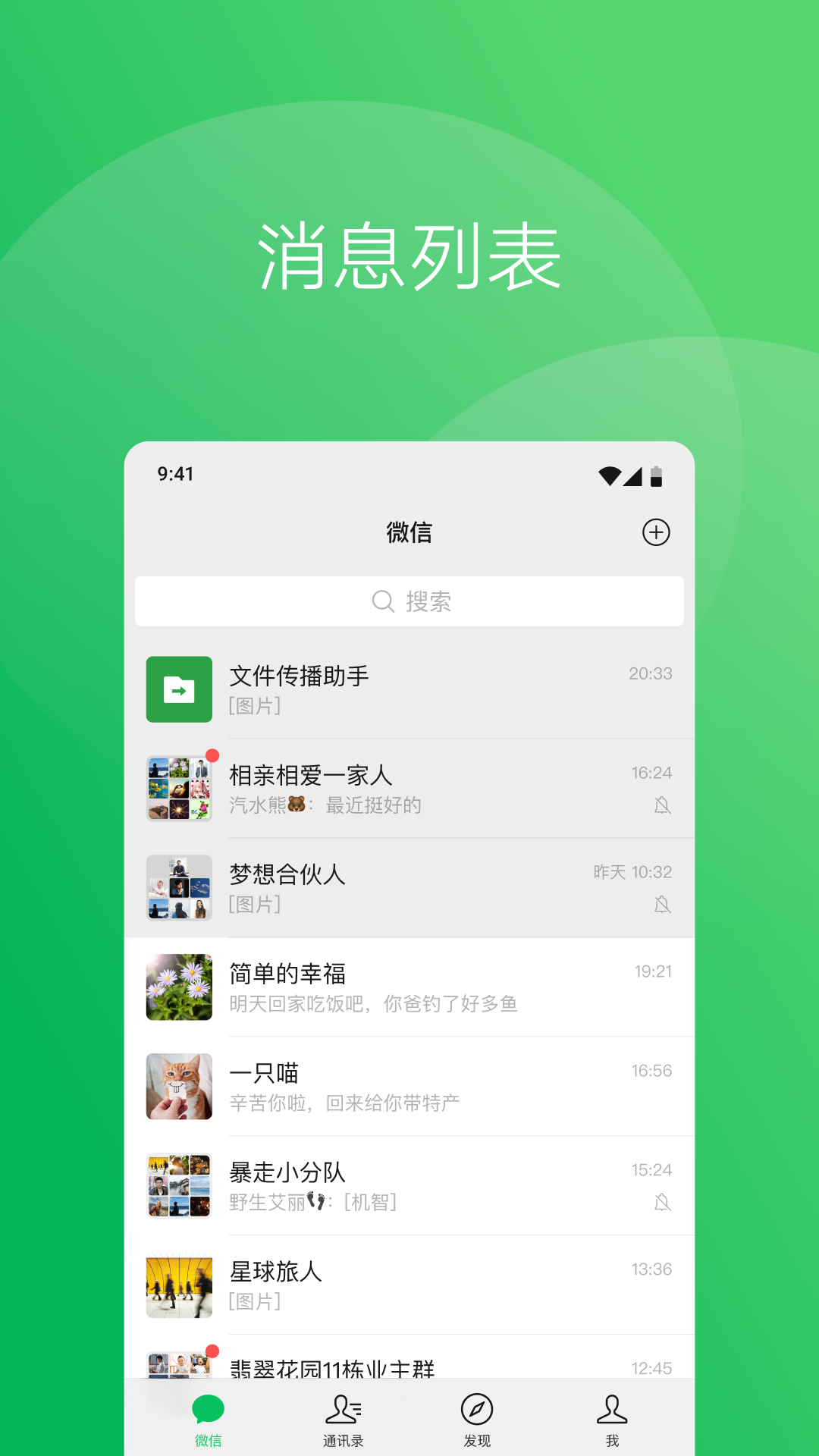 最新微信軟件下載，體驗高效便捷的社交生活