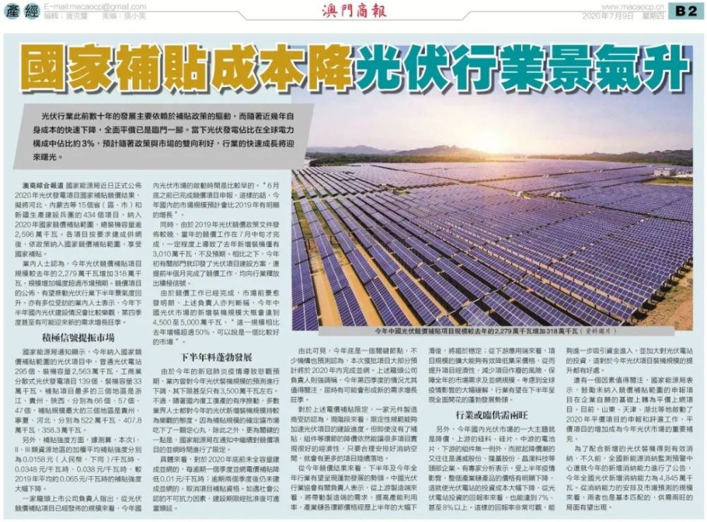 澳門三中三碼精準100%，揭示犯罪真相與防范之道