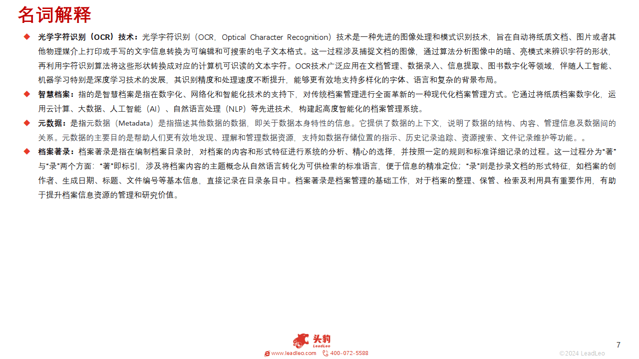 探索新奧門，揭秘免費資料的秘密（2024版）
