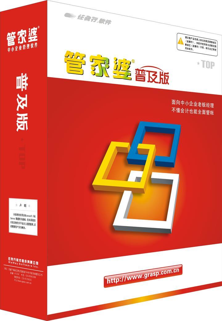管家婆資料精準一句真言，洞悉商業(yè)管理的奧秘