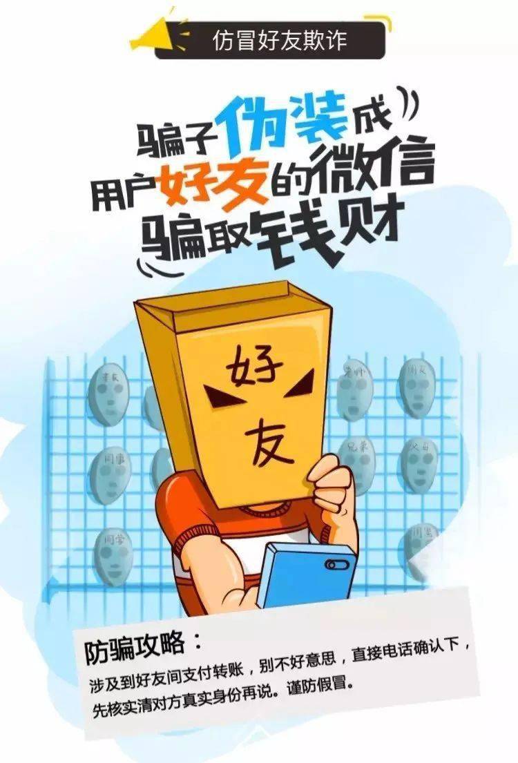 警惕虛假預(yù)測，遠(yuǎn)離最準(zhǔn)一碼一肖騙局