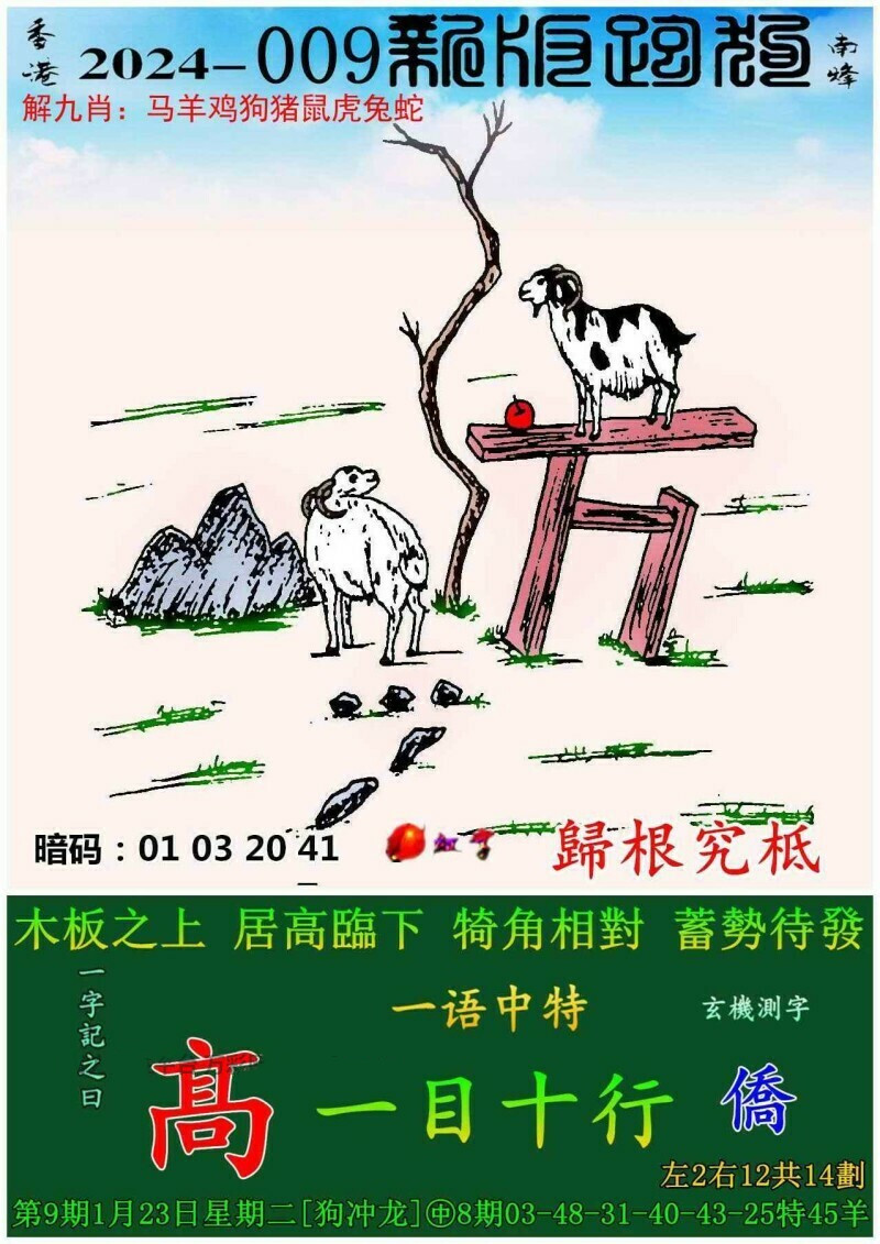 澳門跑狗圖免費(fèi)正版圖2024年，探索與解析