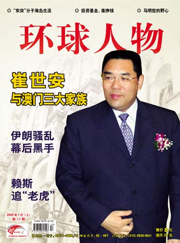 澳門三肖三碼精準公司認證，揭示背后的風(fēng)險與挑戰(zhàn)