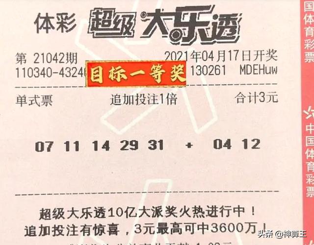 揭秘管家婆一票一碼，香港神秘彩票中獎傳奇