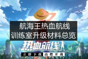 關(guān)于新奧免費(fèi)觀看資料的探索與分享