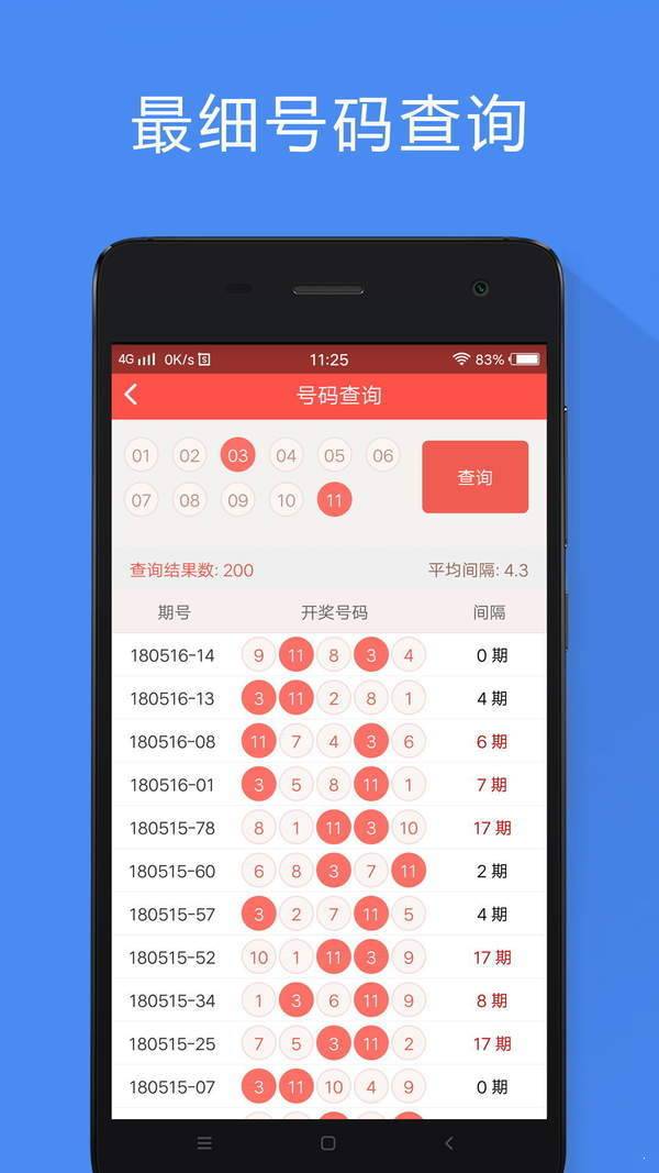 香港期期準資料大全免費，探索與解析