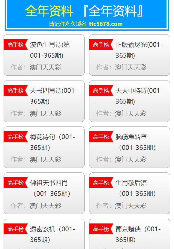 新澳門天天彩免費(fèi)資料大全的特色與潛在風(fēng)險(xiǎn)