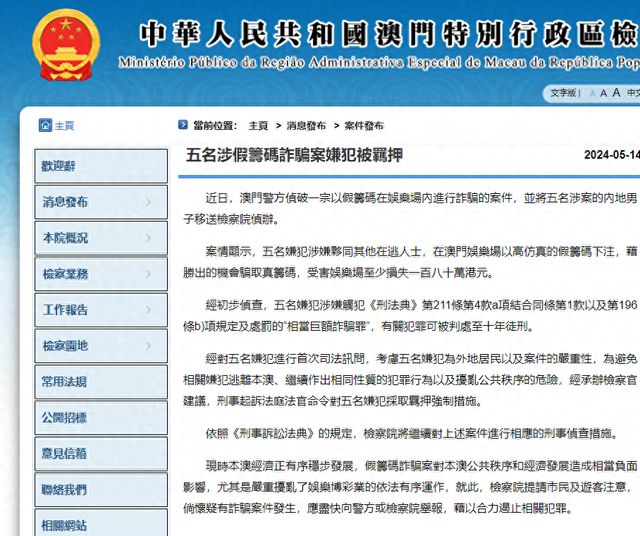 澳門(mén)新開(kāi)獎(jiǎng)結(jié)果記錄與違法犯罪問(wèn)題探討
