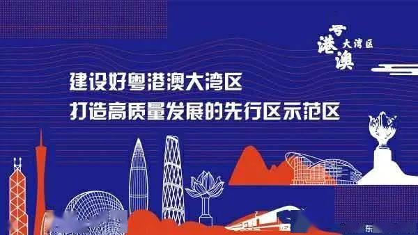 探索港澳未來藍(lán)圖，聚焦港澳地區(qū)在2024年的發(fā)展資料