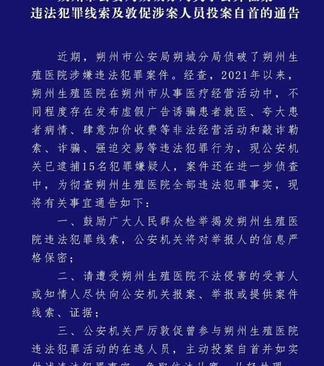 關(guān)于網(wǎng)絡(luò)預(yù)測(cè)生肖碼，犯罪行為的警示與反思