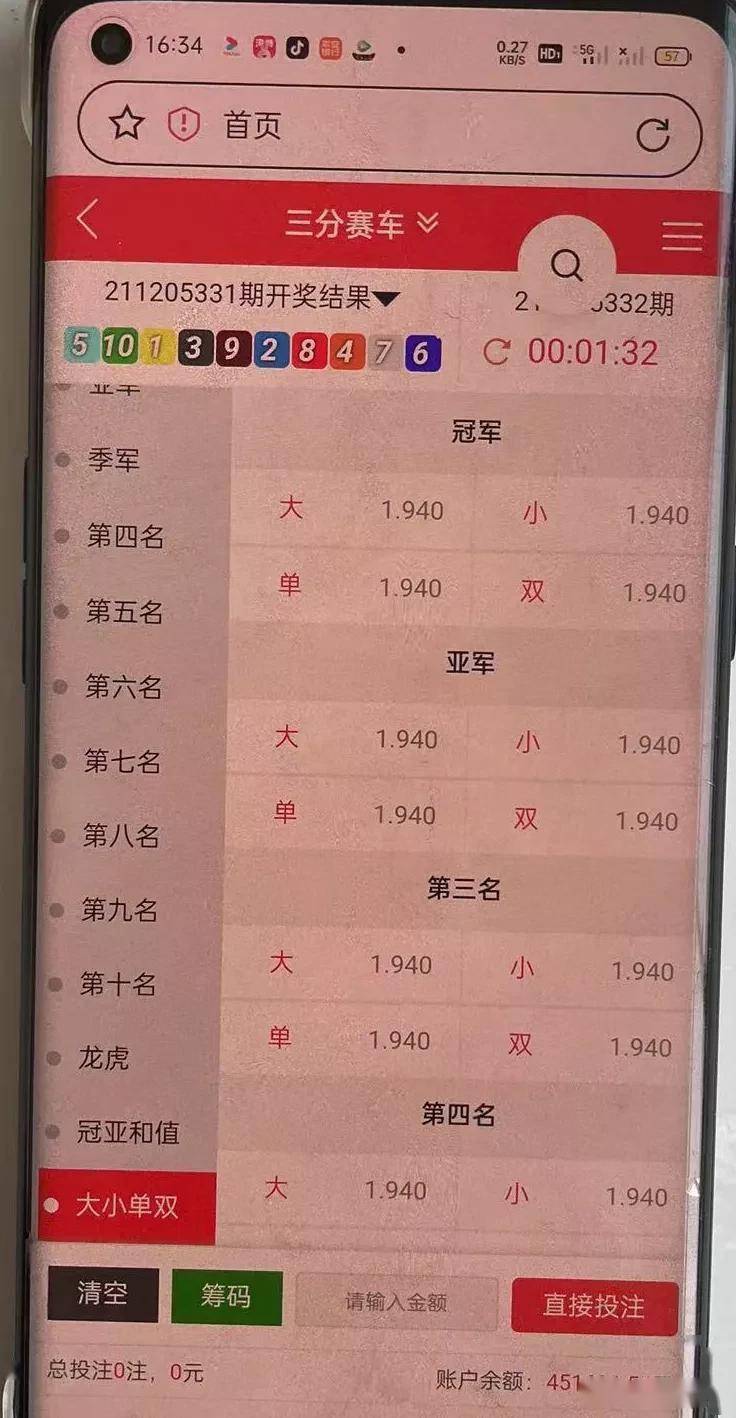 警惕賭博陷阱，遠(yuǎn)離非法博彩