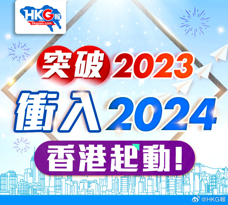迎接未來，共享知識——2024正版資料全年免費公開