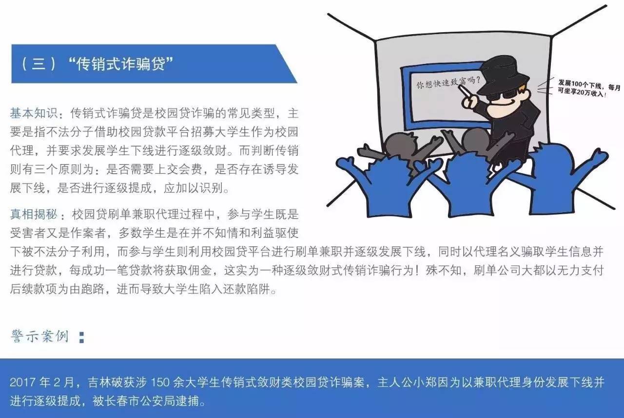 警惕網(wǎng)絡(luò)陷阱，遠(yuǎn)離違法犯罪——以4949澳門精準(zhǔn)免費(fèi)大全鳳凰網(wǎng)9626為例