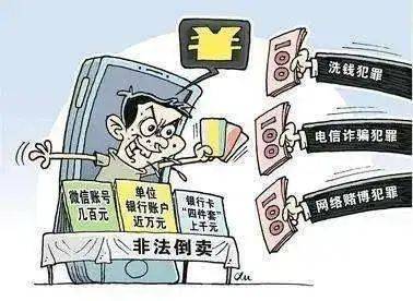 警惕網(wǎng)絡(luò)賭博風(fēng)險(xiǎn)，切勿迷信預(yù)測(cè)結(jié)果