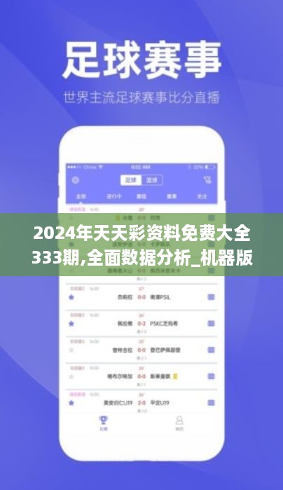 探索正版免費資料，2024天天彩的世界