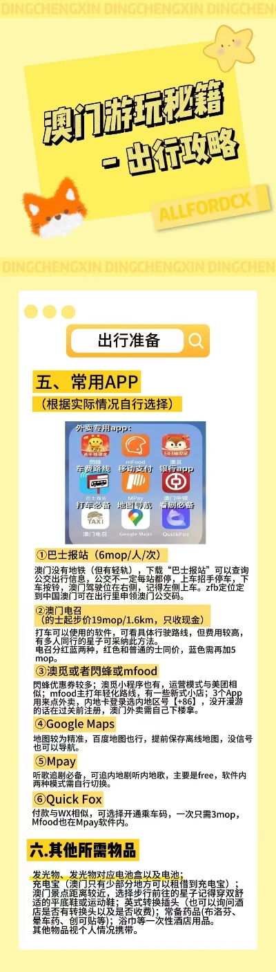 新澳全年資料免費(fèi)公開(kāi)，探索與啟示