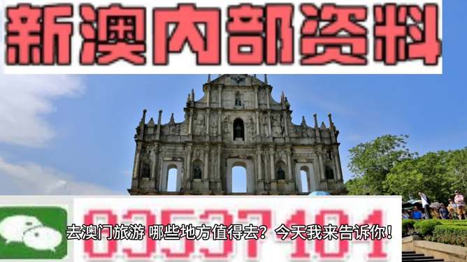 探索新澳資料大全，最新版本的亮點與特色
