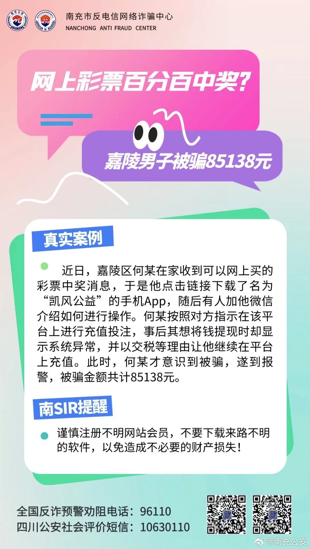揭秘管家婆一票一碼，香港百分百中獎的神秘面紗
