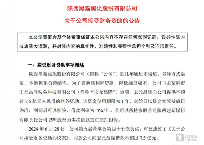 張文凱晗 第6頁
