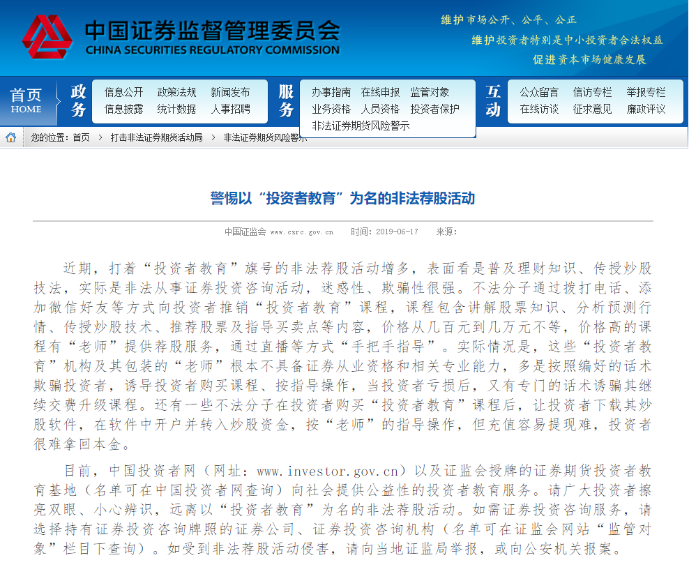 廣東八二站澳門理財(cái)婆資料查詢——警惕背后的違法犯罪風(fēng)險(xiǎn)
