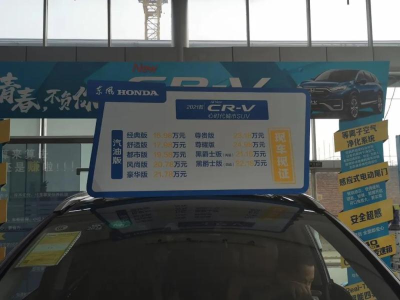 北京CRV 4S店最新優(yōu)惠活動(dòng)盛大開(kāi)啟
