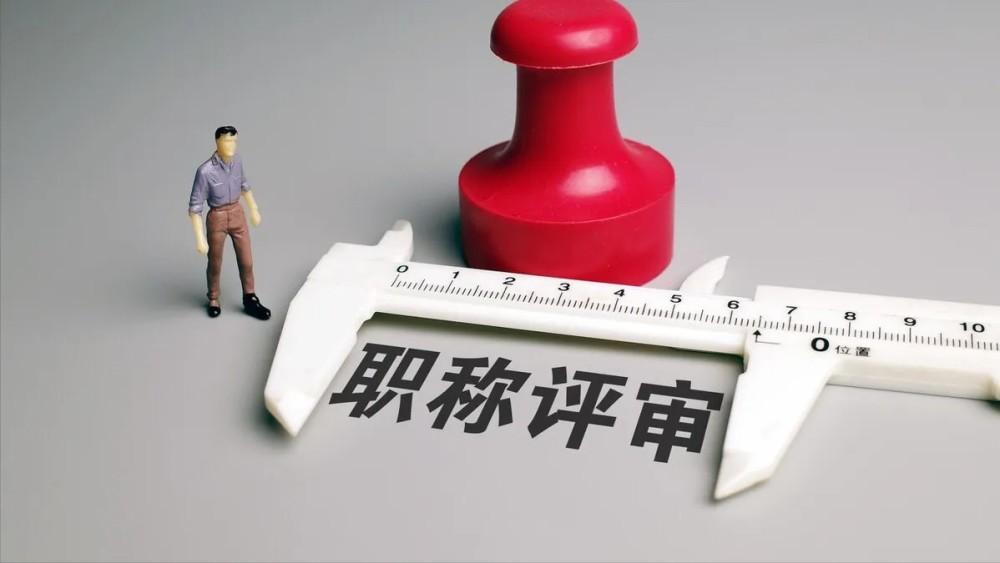 最新教師職稱(chēng)改革方案，重塑教育人才激勵(lì)機(jī)制