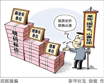 警惕虛假信息，遠離非法賭博——關(guān)于2024新澳門正版免費資料的真相揭示