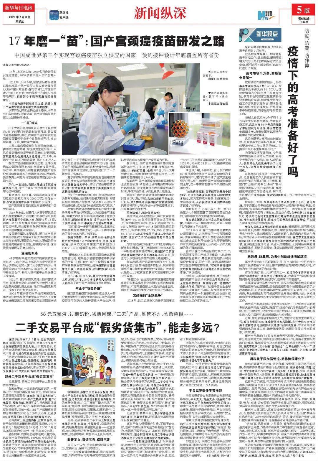 關(guān)于新澳好彩天天免費資料的探討，一個違法犯罪問題的深度解析
