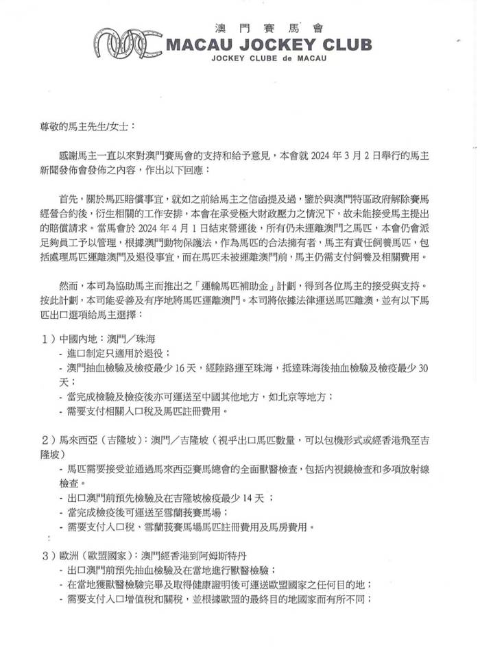 澳門碼的全部免費的資料，警惕犯罪風險，切勿參與非法活動