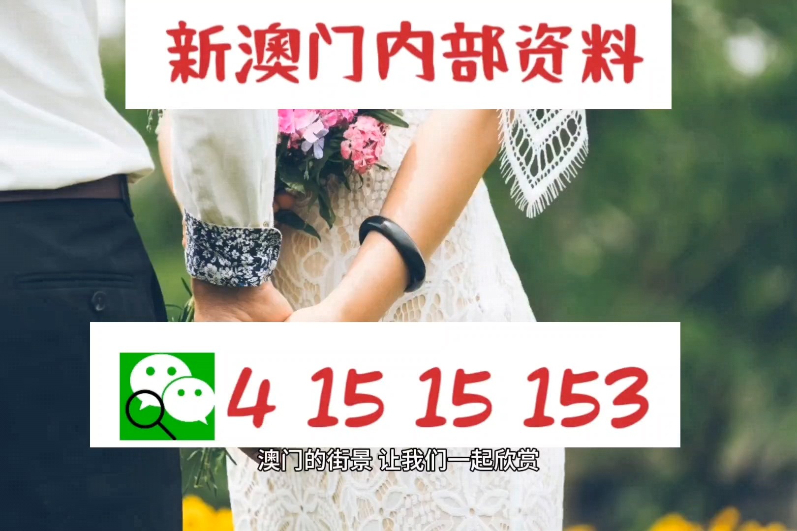 關于澳門免費資料的探討與警示——警惕違法犯罪風險