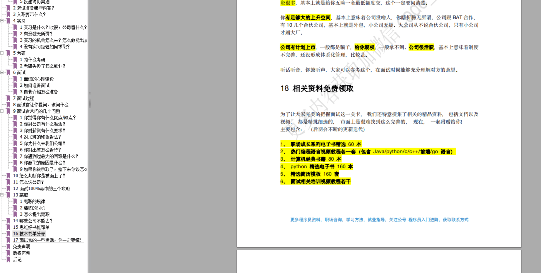 揭秘2024新奧正版資料，最精準(zhǔn)的免費(fèi)大全，一網(wǎng)打盡所有信息