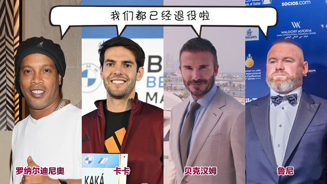 球星卡卡最新消息，閃耀球場的新動態(tài)