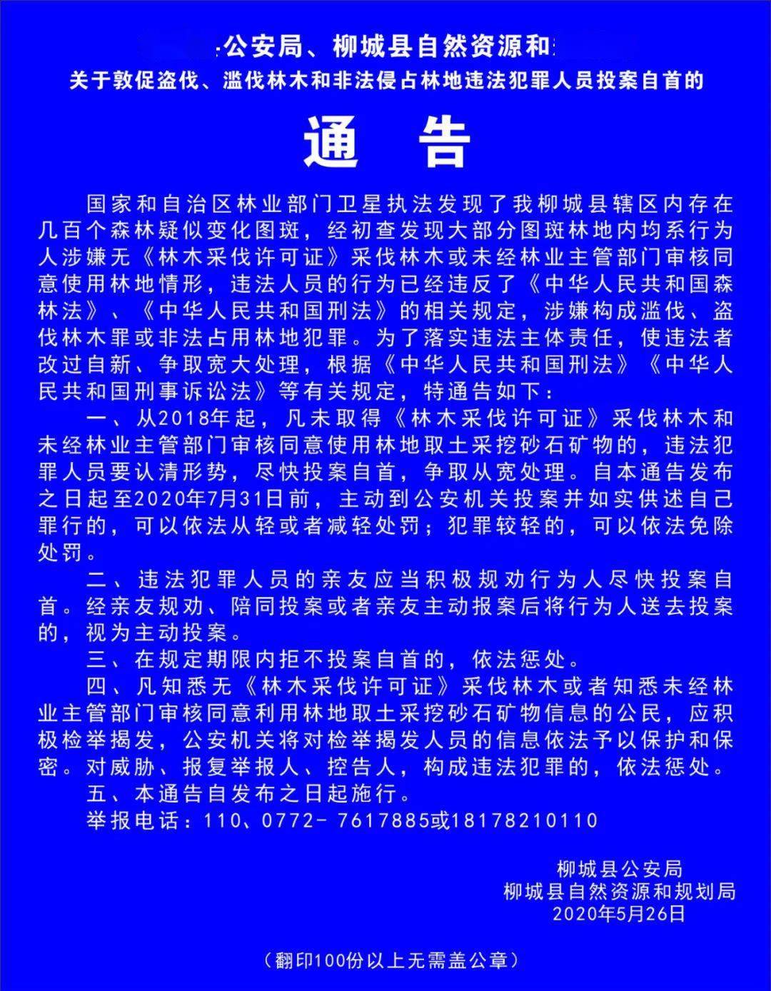 關(guān)于生肖預(yù)測的準確性及警惕相關(guān)犯罪行為的警示文章