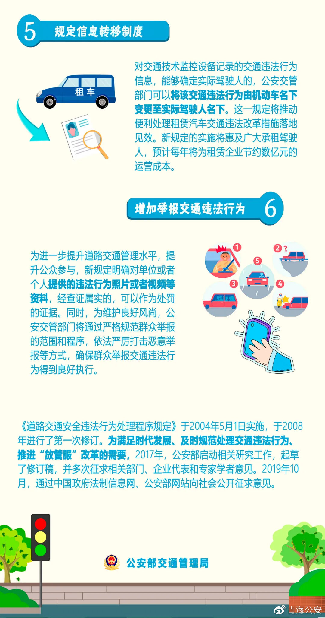 關(guān)于新澳門免費資料大全正版資料下載，警惕違法犯罪行為的重要性