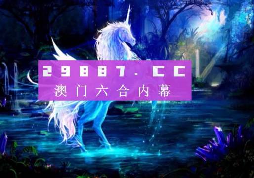 澳門最精準(zhǔn)正最精準(zhǔn)龍門客棧圖庫(kù)，探索與賞析