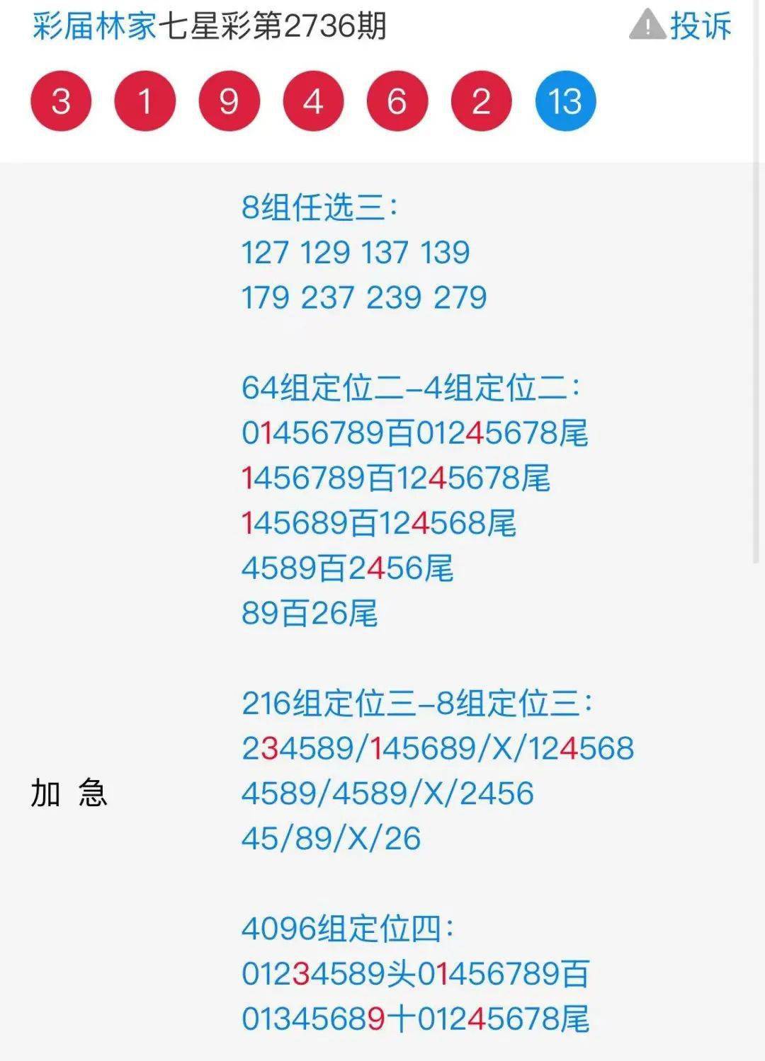 香港二四六開獎資料大全與微廠一，探索與解析