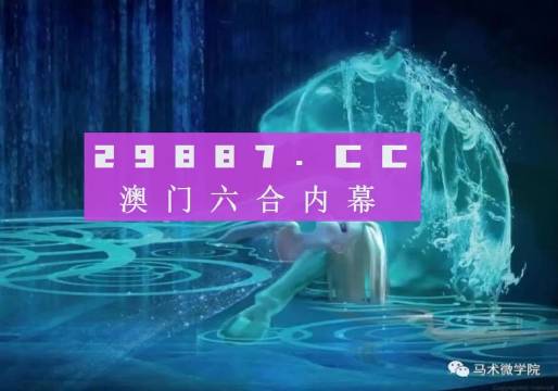 今晚一肖一碼澳門一肖四不像，揭示背后的違法犯罪問題