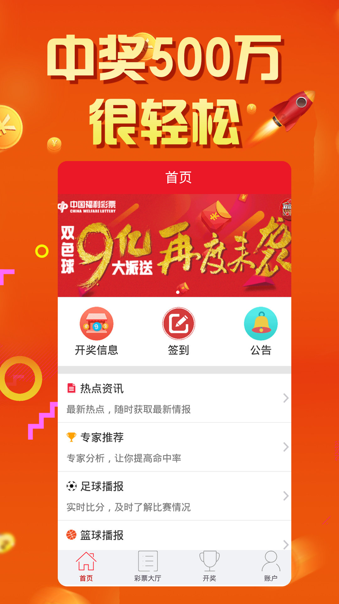 探索王中王開(kāi)獎(jiǎng)十記錄網(wǎng)，一場(chǎng)數(shù)字游戲之旅