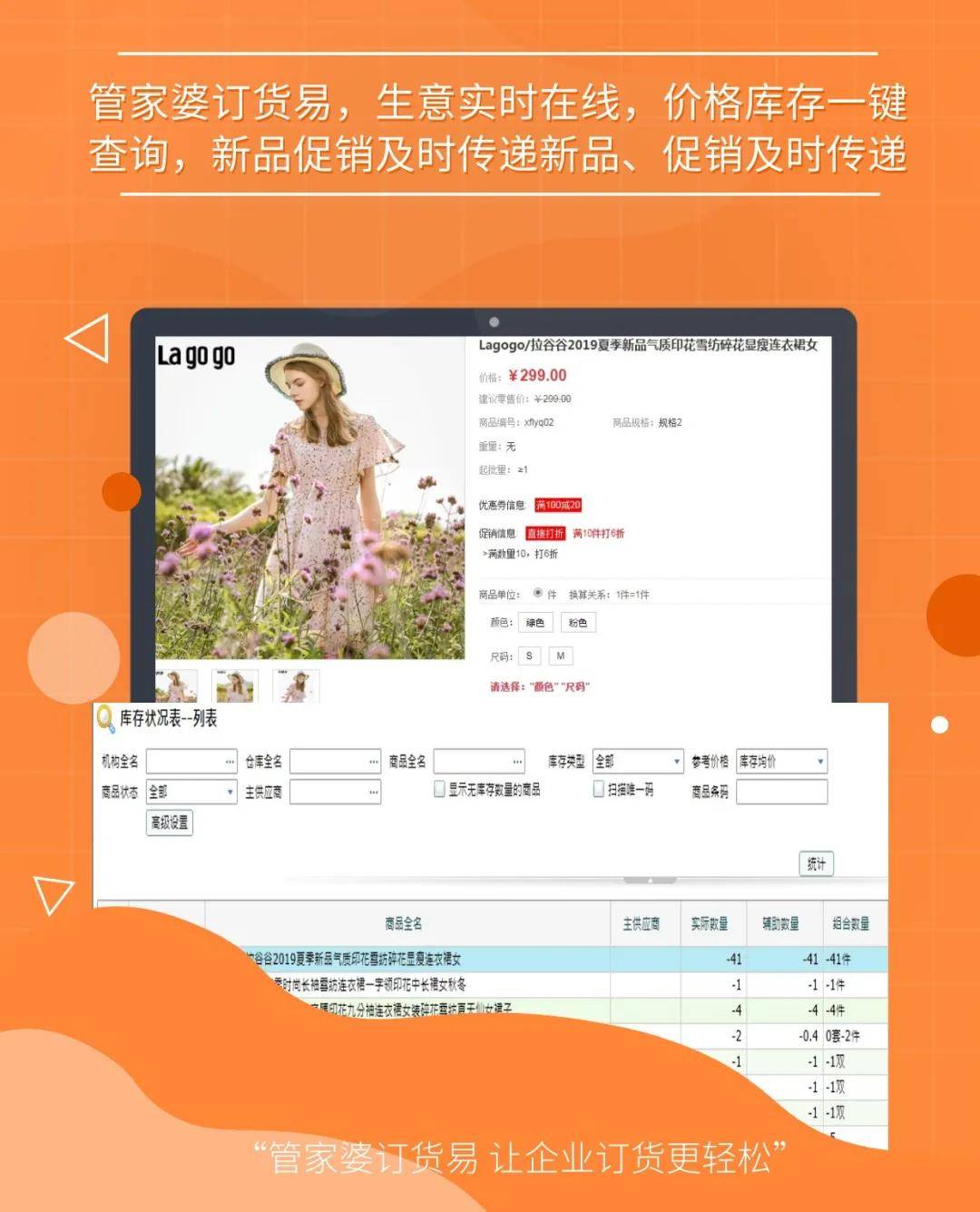 精準管家婆，77777與88888的完美結(jié)合