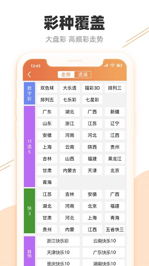 香港天天彩資料大全，探索與解析