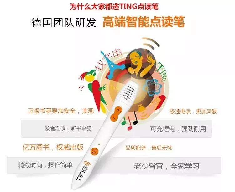 小達(dá)人點(diǎn)讀筆最新型號，科技育兒的新里程碑