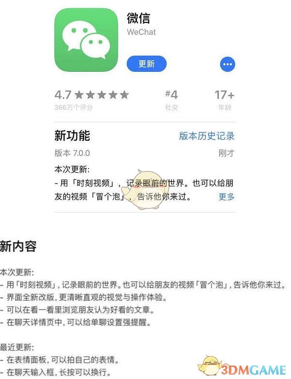 微信最新版本的功能，探索與體驗(yàn)