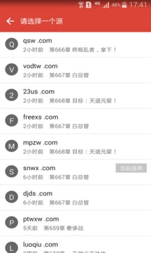 全民追書，下載最新版本的魅力與體驗
