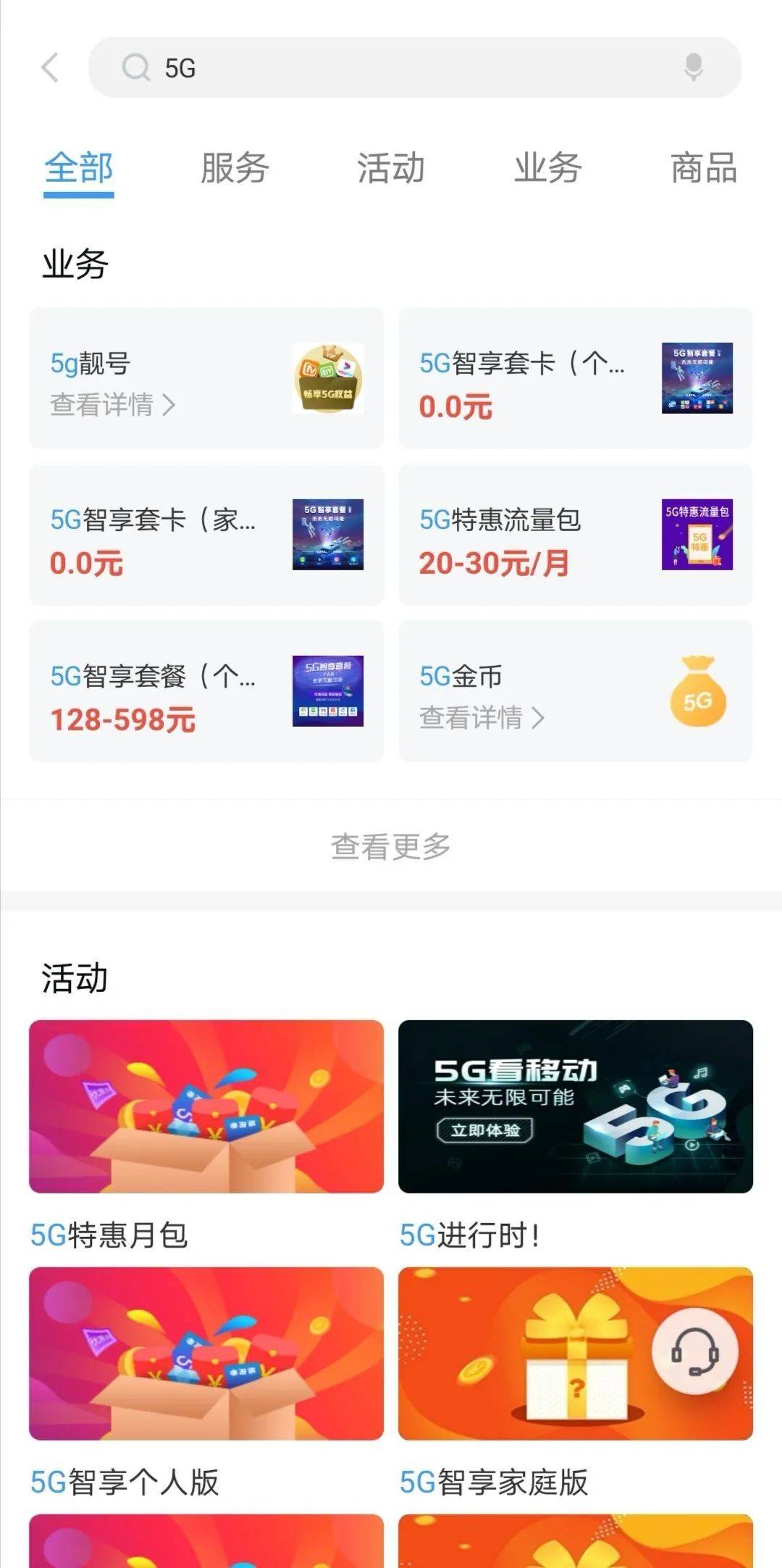 探索最新版本盛娛樂app，全新的功能與體驗升級