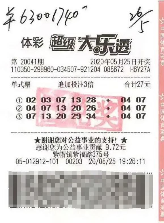揭秘管家婆一票一碼，香港神秘彩票中獎(jiǎng)秘籍的傳說