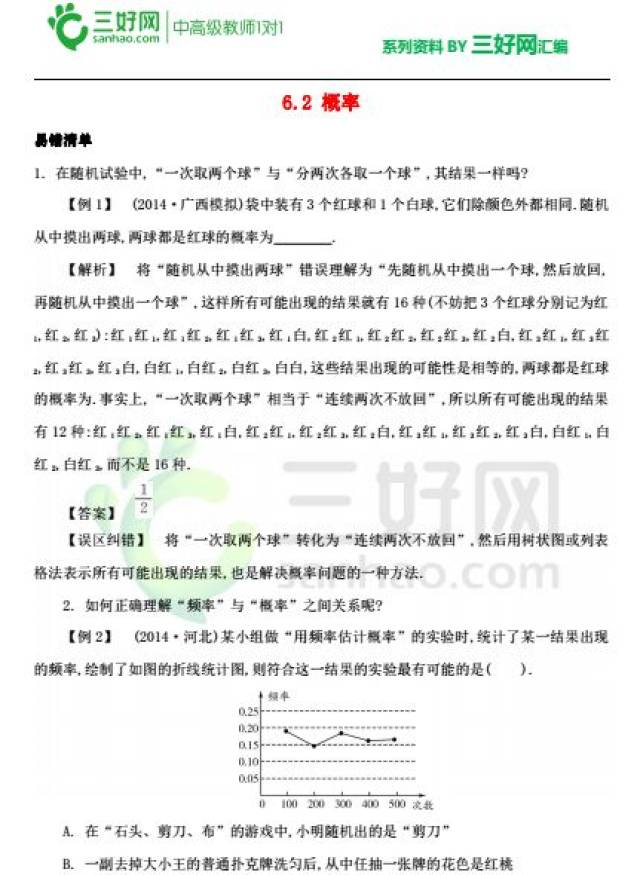 新奧最準免費資料大全，深度解析與探索