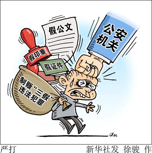 香港內(nèi)部資料免費期期準(zhǔn)，揭示違法犯罪問題的重要性與應(yīng)對策略