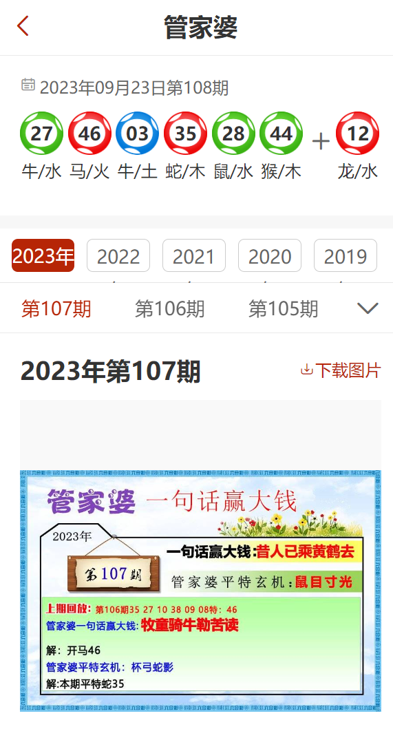 二四六管家婆免費資料，探索與解析