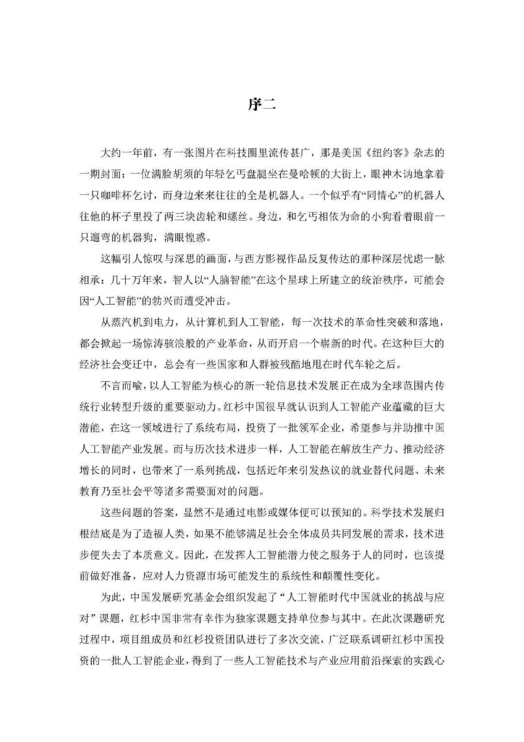 探索未來，關(guān)于新奧資料免費(fèi)精準(zhǔn)獲取的研究與探討