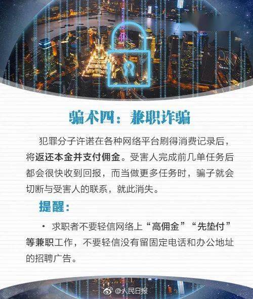 警惕虛假信息陷阱，關(guān)于新澳門(mén)高級(jí)內(nèi)部資料的真相